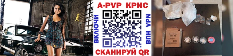 цена наркотик Клинцы Alpha PVP мука