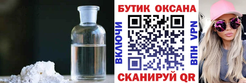 kraken ссылки  Клинцы  БУТИРАТ оксана 