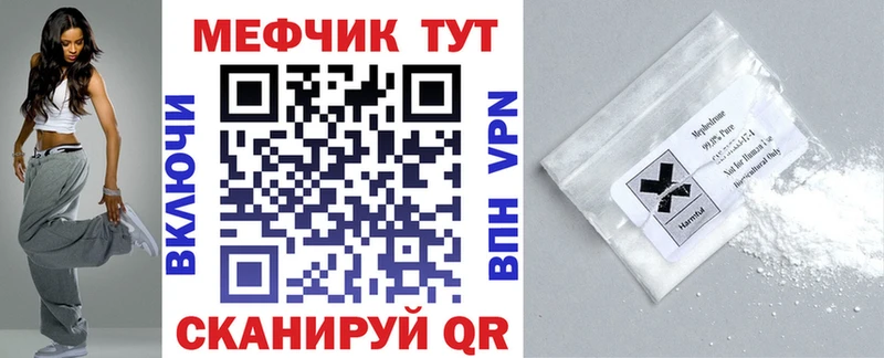 Мефедрон мука Клинцы