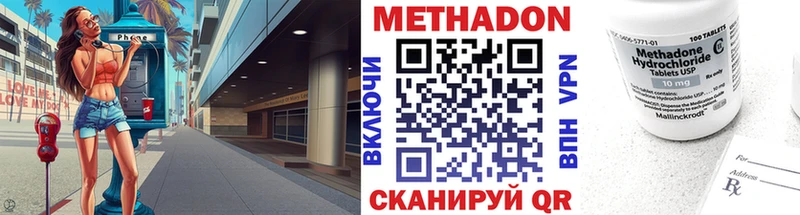 Метадон мёд  купить   Клинцы 